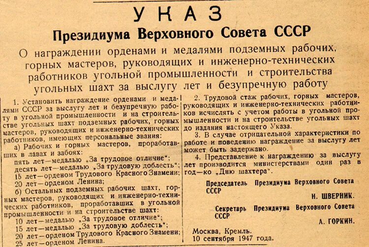 указ об учреждении московского университета 1755. указы президиума верховного совета ссср о награждениях. указ президента о мобилизации 2022. электронная подпись президента рф. указы президента рф с подписью и печатью.