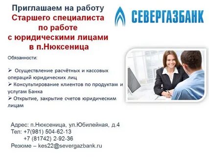 Банки вакансии сыктывкар