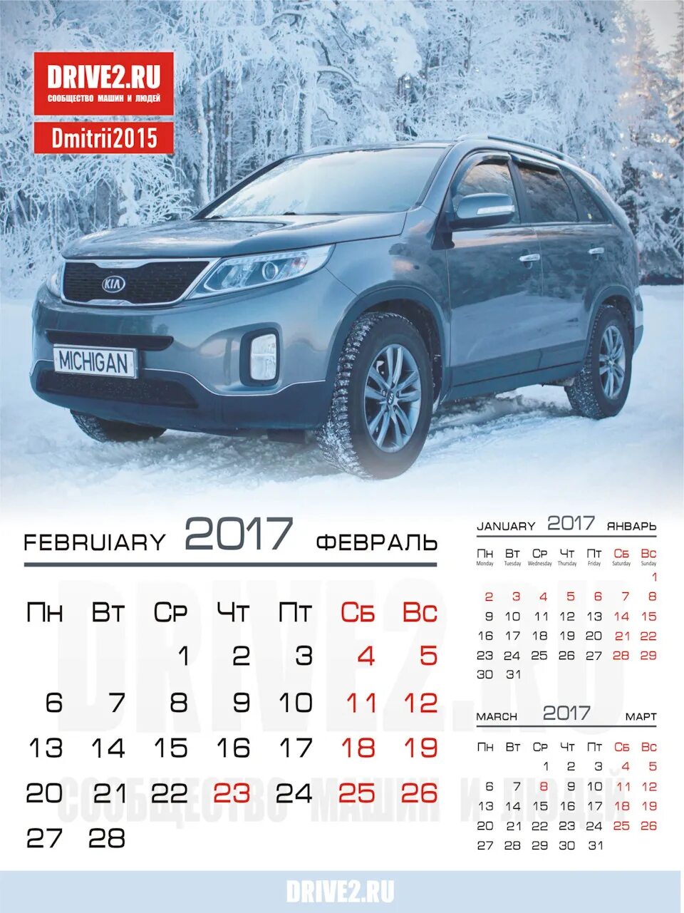 Планер на январь 2025 распечатать