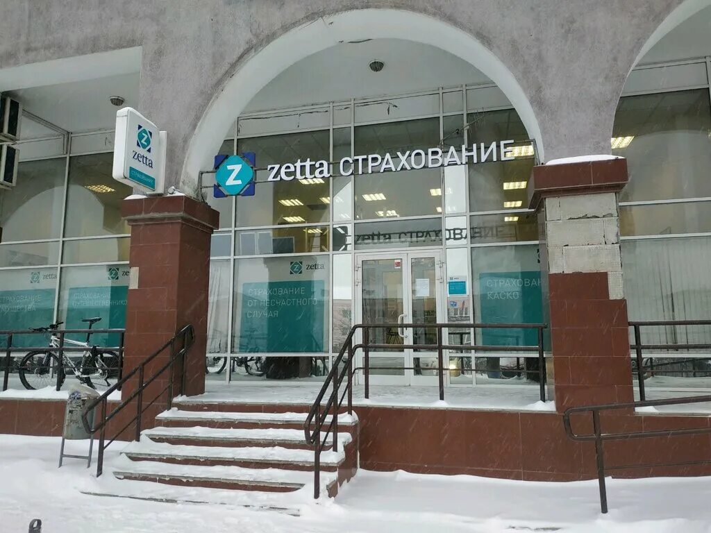 страховая компания зетта екатеринбург. зета страхование екатеринбург. зетта страхование екатеринбург. зетта страхование. страховая компания зетта в орле.