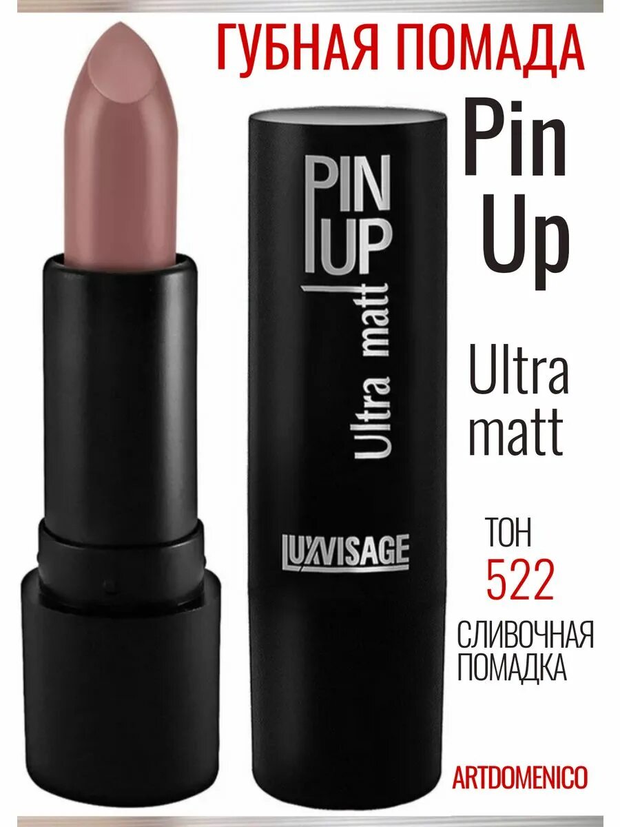 Помада up. Lux visage губная помада ultra matt. губная помада luxvisage pin-up ultra matt. luxvisage губная помада pin up ultra matt матовая тон. luxvisage губная помада pin-up ultra matt палитра.