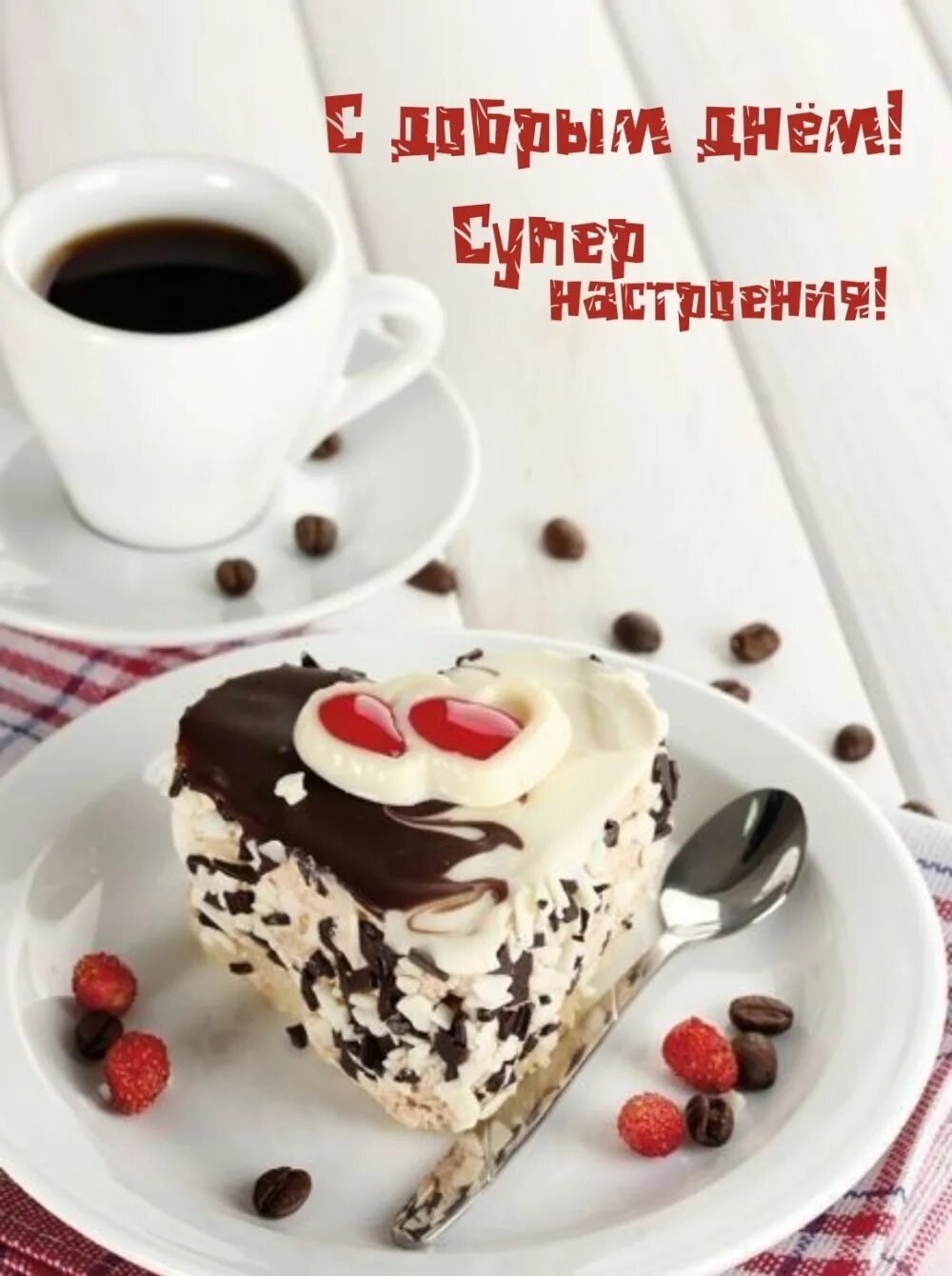 Доброе утро сладенькая картинки