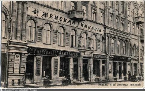 Первый женский казань