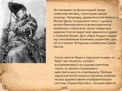 Произведение про тараса бульбу