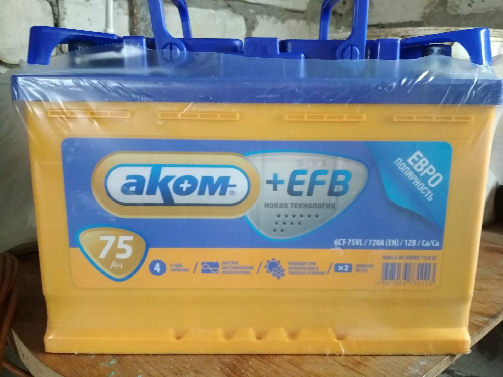Аккумулятор akom 75 а/ч. П. Аккумулятор аком 75 а/ч обратная r+ 278x175x190 en750 а. Аккумулятор аком 140 место г выпуска. Аком+efb 6-ст-75.