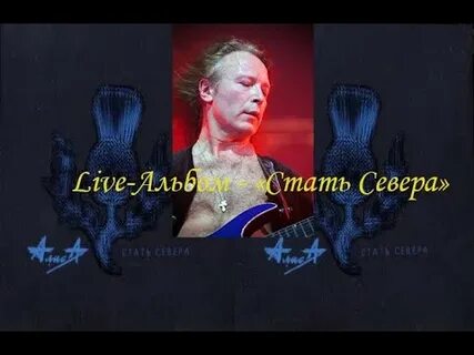 Алиса стать песней