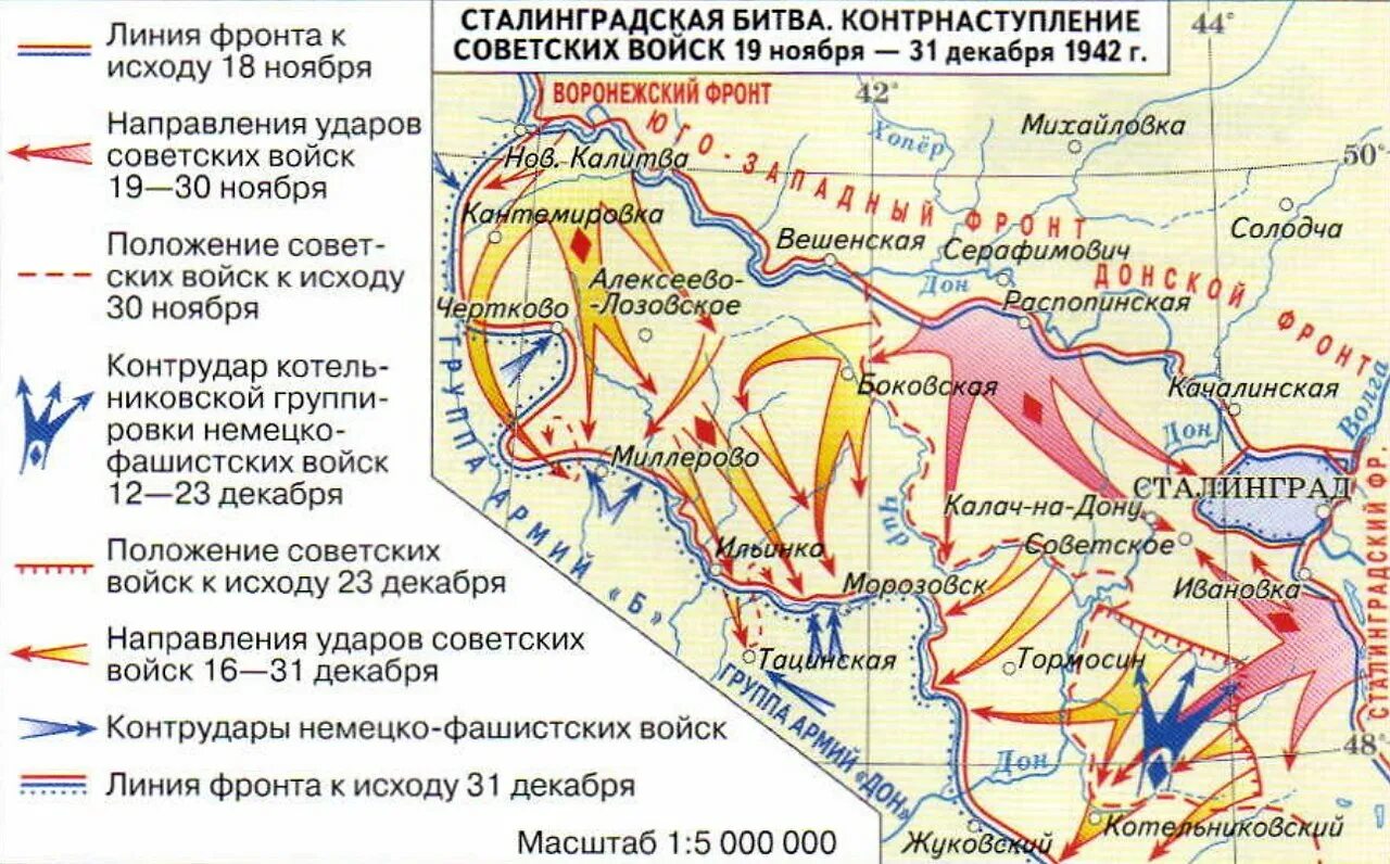 Сталинградская битва (17 июля 1942 — 2 февраля 1943 года) карта. Карта Сталинградской битвы 2 февраля 1943. Сталинградская битва карта 17 июля 1942. Карта Сталинградской битвы 1942 года. Сталинградская стратегическая наступательная операция