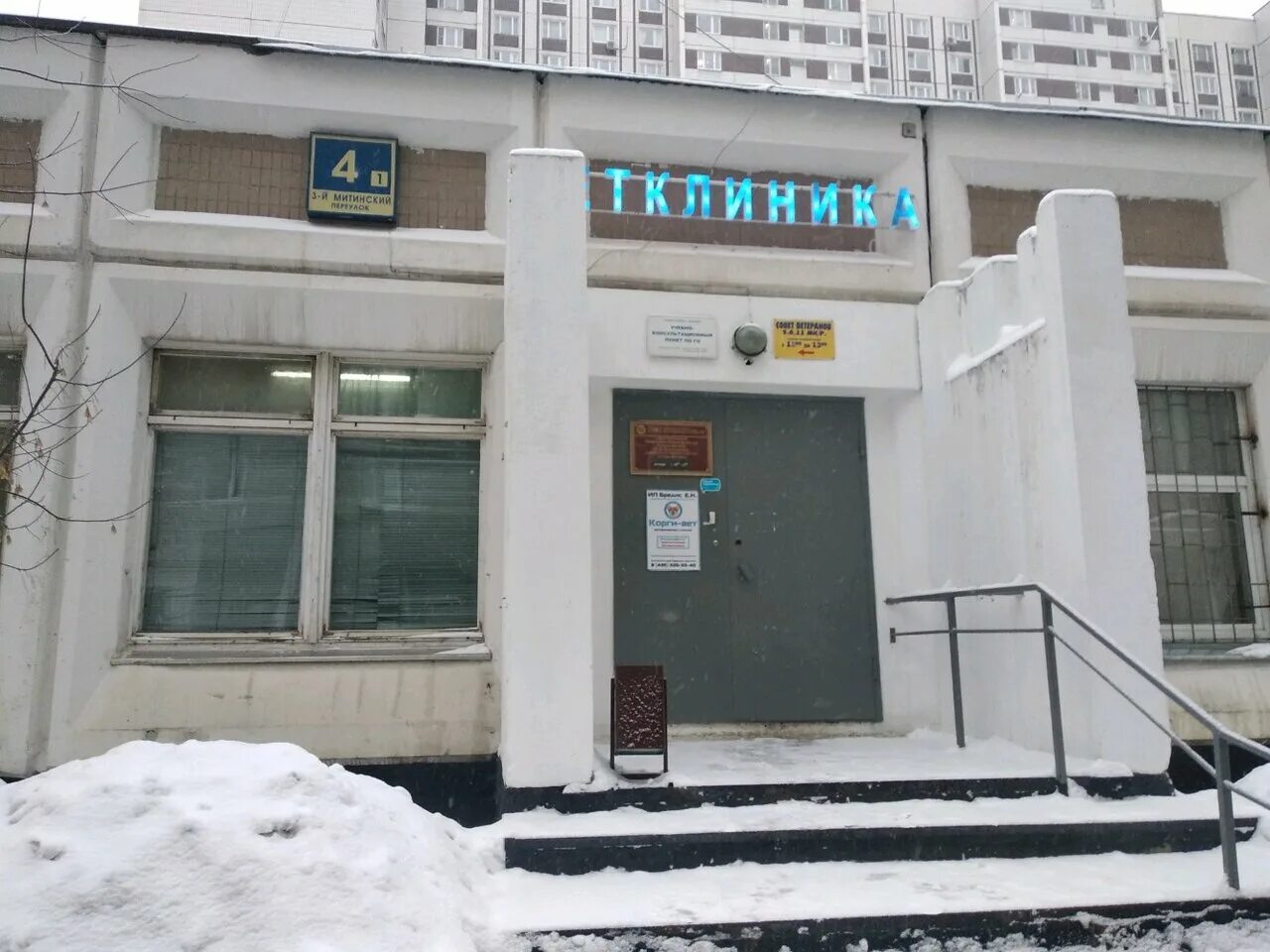 3 митинский переулок 5. Пер. 3-й митинский, 1. 3-й митинский пер. 4. 3-й митинский пер., 4, корп.1. 3-ий митинский переулок дом 1.