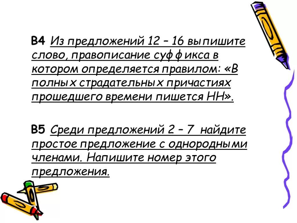 Из предложений 18 20 выпишите слово. 12 Предложений. Составить 12 предложений. Двенадцатое предложение. 12 Предложений миҫалдар.