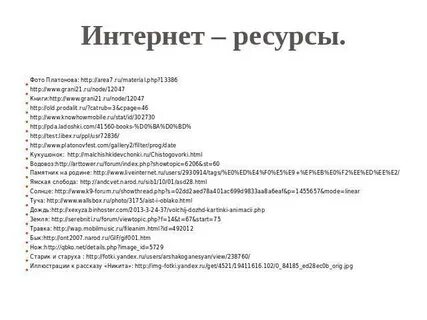 План по никите 5 класс