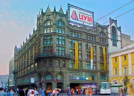 Со скольки работает цум
