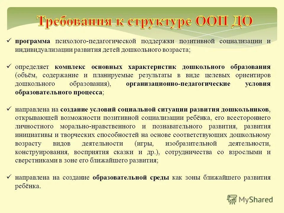 Характеристика дошкольника по международному бакалавриату. Комплекс основных характеристик дошкольного образования. Особенности обучения детей дошкольного возраста. Комплекс характеристик дошкольного образования. Специфика дошкольного образования.