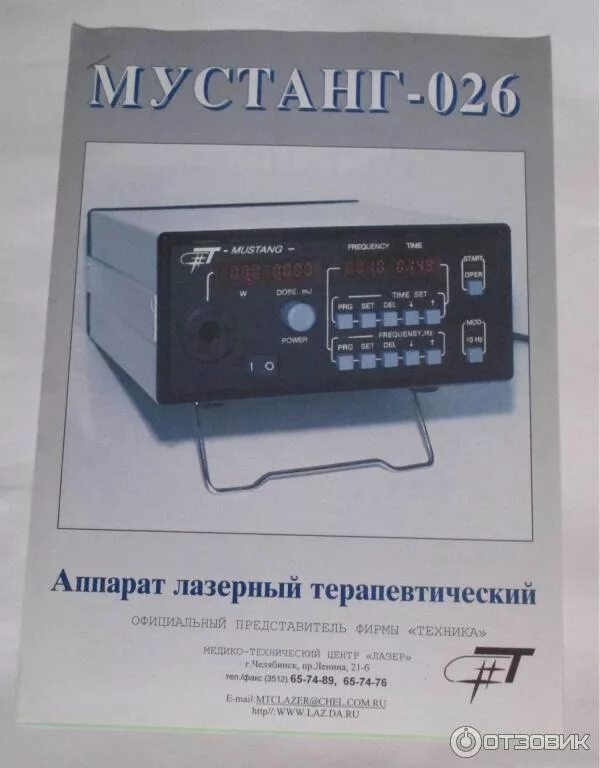 Алт мустанг. Алт мустанг. Алт мустанг. Алт мустанг. Блок мустанг 2000 био.