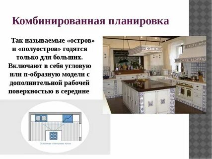 Краткое содержание кухни