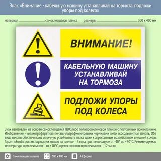 Упором пдд