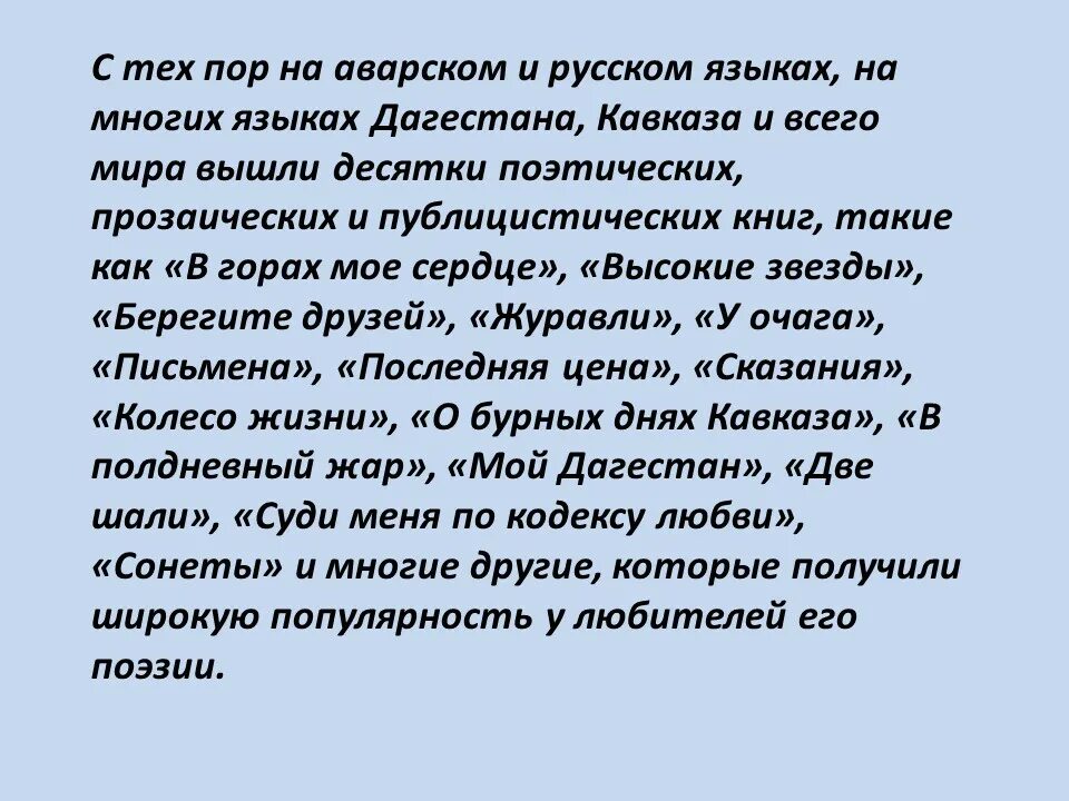 Как переводится с аварского. Сочинение на аварском языке. Сочинение на аварском языке про маму. Сочинение их на аварском языке. Стихи на аварском языке.