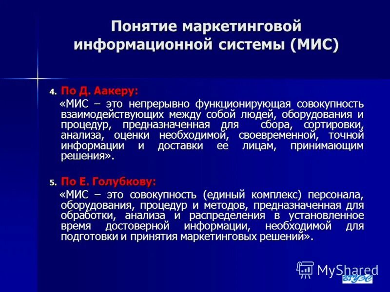 Муниципальные информационные системы это