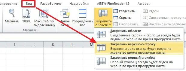 Как в ворде сделать верхнюю строку. Закрепить строку таблицы в ворде. закрепить строку в таблице word. закрепление шапки таблицы в ворде. как закрепить верхнюю строку в ворде.