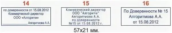 Печать по доверенности