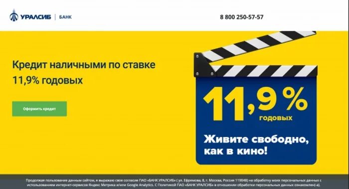Скб займ. Лого otkritie. Кредит в скб банке. Потребительский займ. Потребительский займ.