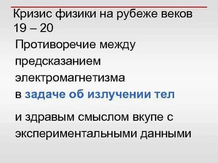 Противоречия 20 века