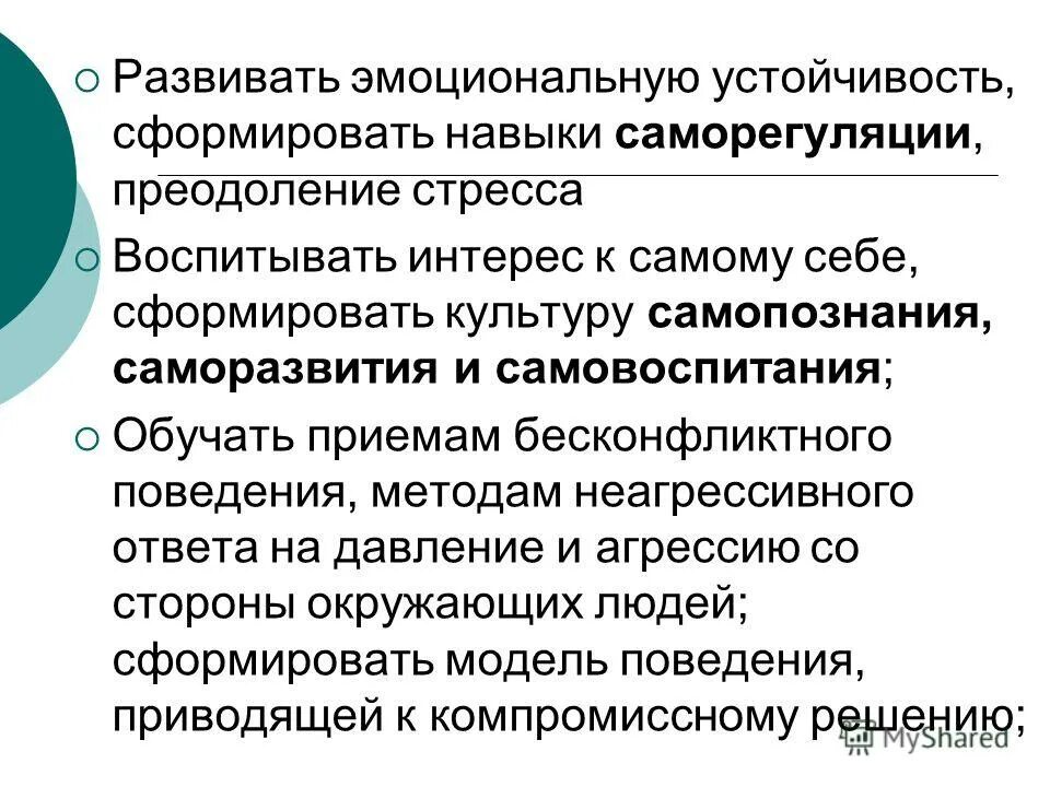 Эмоциональная устойчивость. Эмоционально устойчивый человек это. Эмоциональная стойкость. Что такое эмоциональная устойчивость личности в психологии. Эмоционально устойчивый человек это.