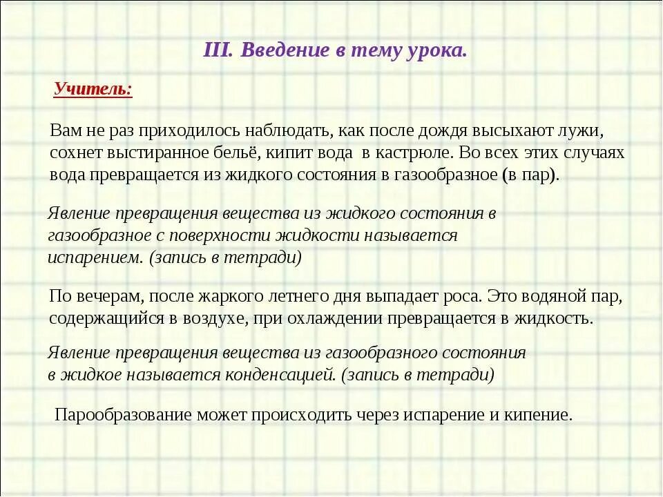 Презентация почему высыхает лужа. Испарение после дождя. Почему высохла лужа. Почему высыхает лужа проект презентация.