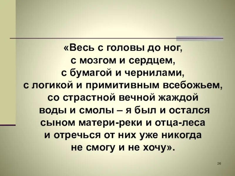 Ироничный рассказ. Ирония в рассказе пенсне. Юмор и ирония в пенсне Осоргина. Юмор в произведении пенсне Осоргина.