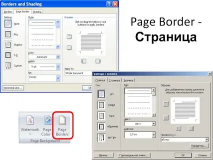 Разметка печати