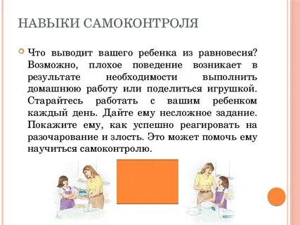 Низкий навык