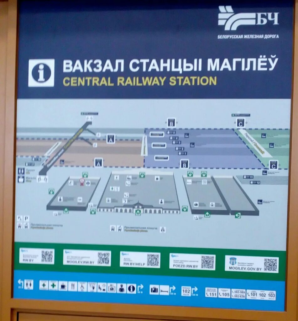 справочная жд могилев телефон. где находится могилев вокзал. вокзал могилев 1. вокзал станции могилев в 1943 году. могилёв вокзал беларусь.