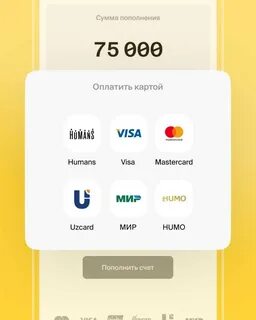 Баланс уз