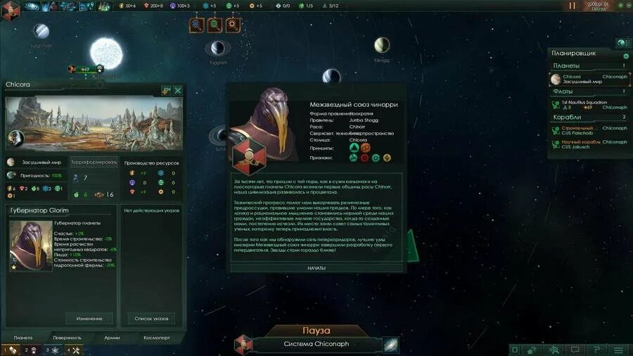 Stellaris русификатор. Столарис игра. стелларис. stellaris - galaxy edition. стелларис 1.