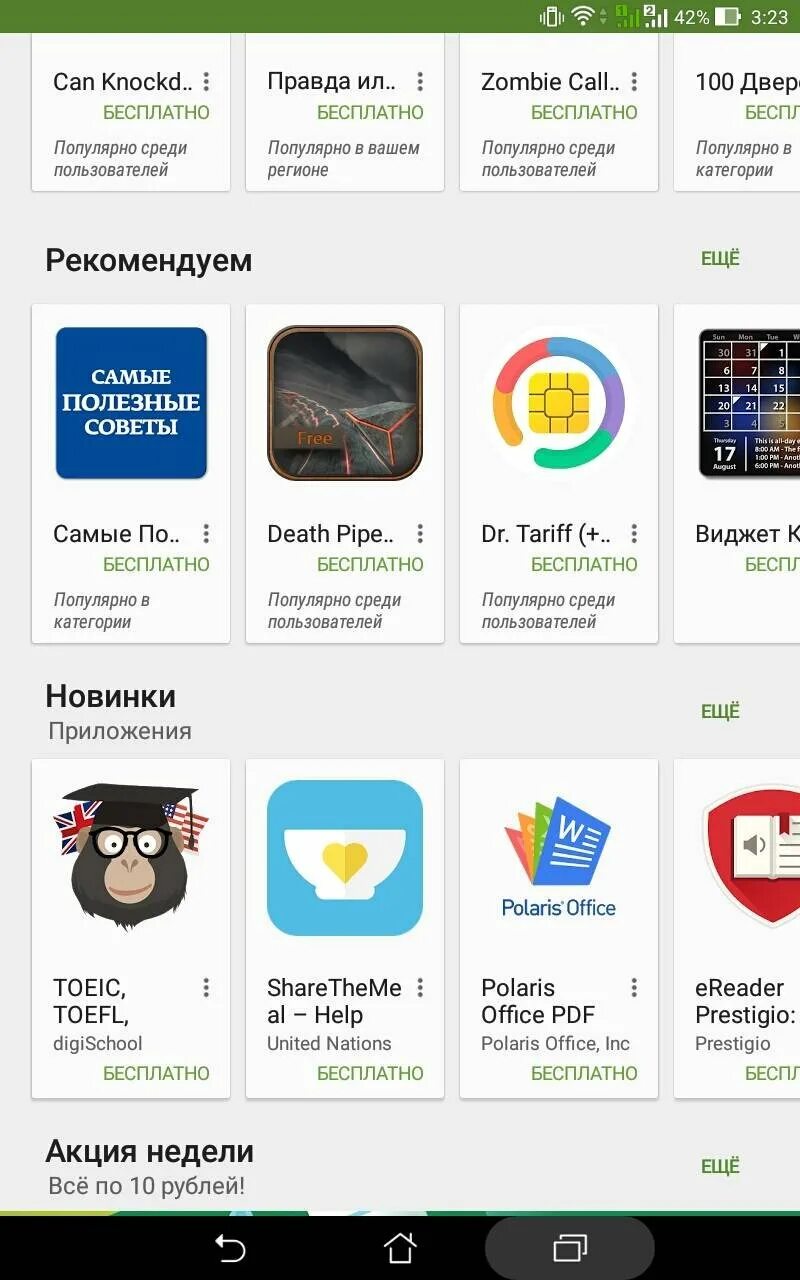 Гугле маркет установить андроид. Плей маркет. андроид маркет. плей маркет на андроид. гугл маркет для андроид.