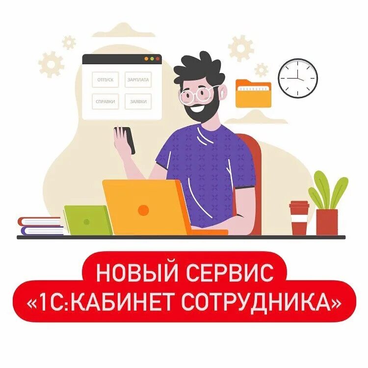 1с 8. 1 центр. Status 1c. Логотип гк oxtron. Status 1c.
