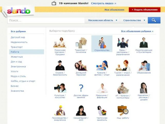 сландо спб. сландо спб. объявление о продаже пальто. сландо ру. Slando доска бесплатных объявлений.