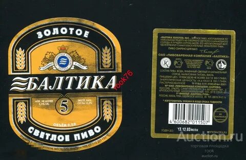 Пари балтика