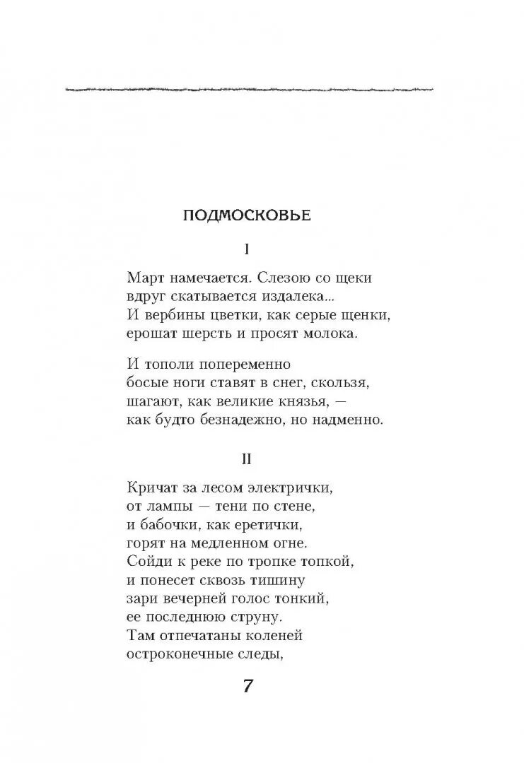 Стихи Булата Окуджавы лучшие. Окуджава стихи. Окуджава б. "стихотворения". Окуджава стихи короткие легкие