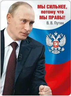 Мы сильнее чем ты