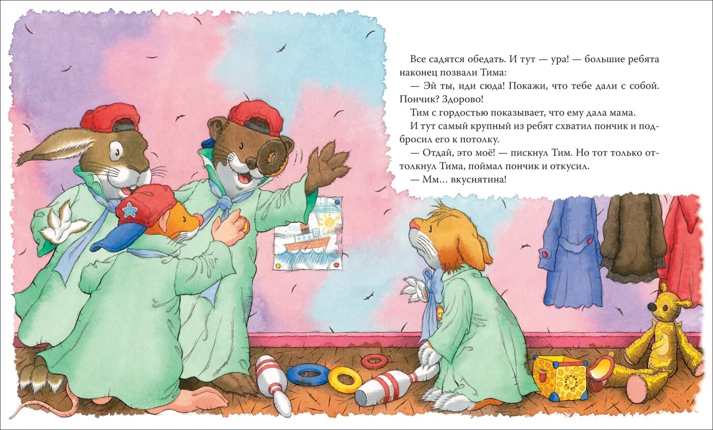 Включи мышонок тим идет к врачу. Мышонок тим детский сад. Мышонка Тима обижают в детском саду. Мышонок тим идет в детский сад читать. Мышонок тим книги.