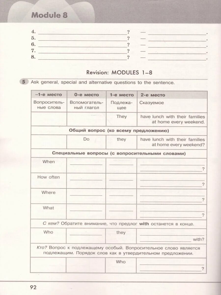 тренажёр 8 класс в электронном виде. тимофеева английский в фокусе грамматический тренажёр 8. грамматический тренажер spotlight 5 класс. английский язык 5 класс тренажер тимофеева. английский язык 5 класс spotlight грамматический тренажер.