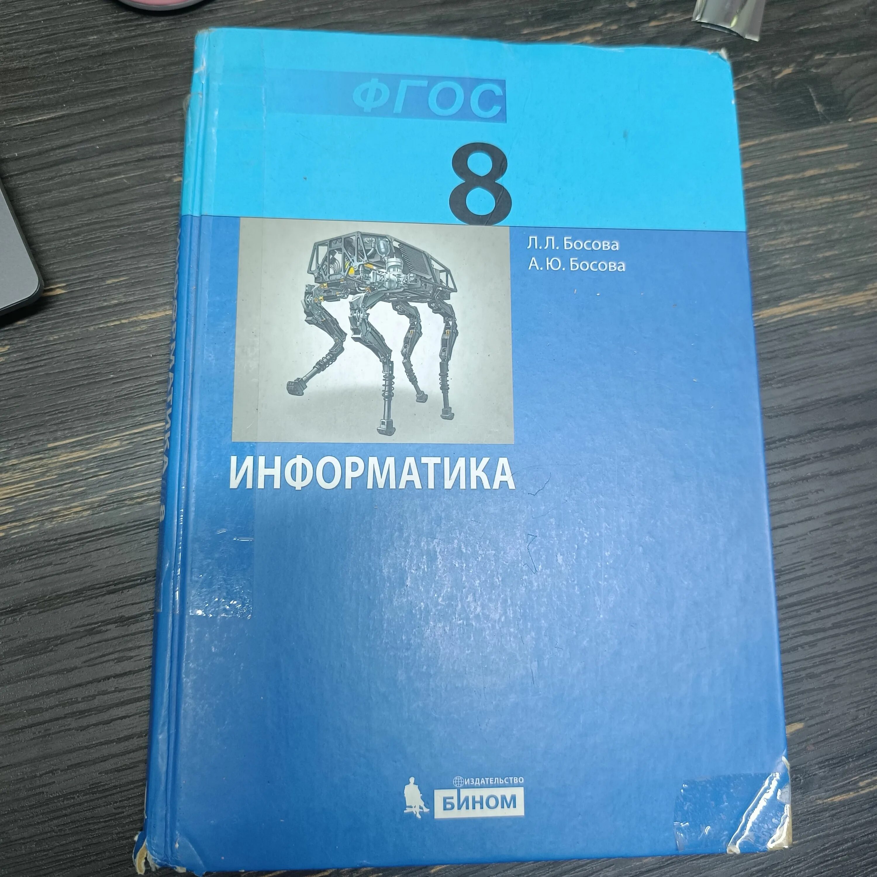 Информатика 8 класс 1.3 вопросы и задания. Информатика 8 класс 1.3 вопросы и задания
