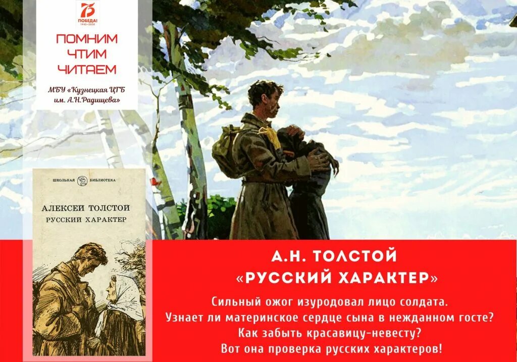 В чем видит толстой русский характер. Русский характер толстой. Иллюстрации к произведению русский характер. Рассказ русский характер.