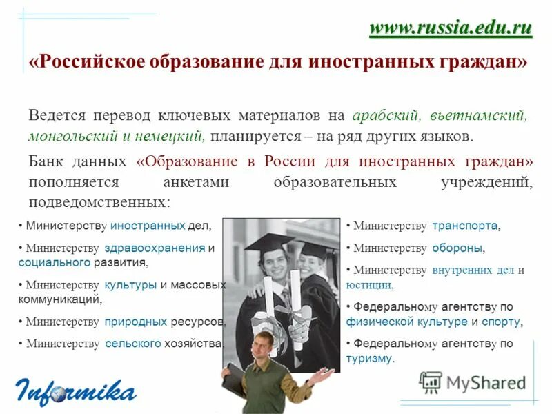 иностранцы в российских вузах. студенты иностранцы. учеба в магистратуре. иностранные студенты в российских вузах. иностранцы в мпгу.
