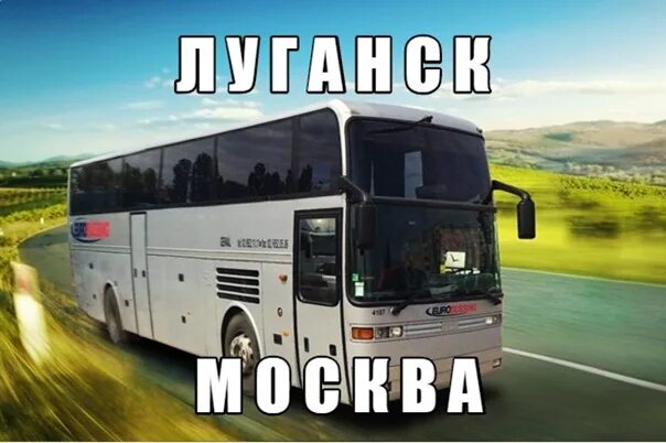 Автобус москва стаханов. Автобус москва стаханов. Московские автобусы в луганске. Автобус луганск москва щелковский автовокзал. Автобус луганск москва щелковский автовокзал.