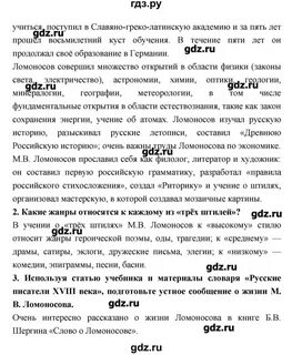 Русский язык 6 класс учебник инновационная школа