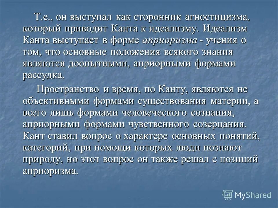 Априори кант. Априори и апостериори примеры. Опреоле значение слова. Априорное знание апостериорное знание кант. Априорное и эмпирическое знание канта.