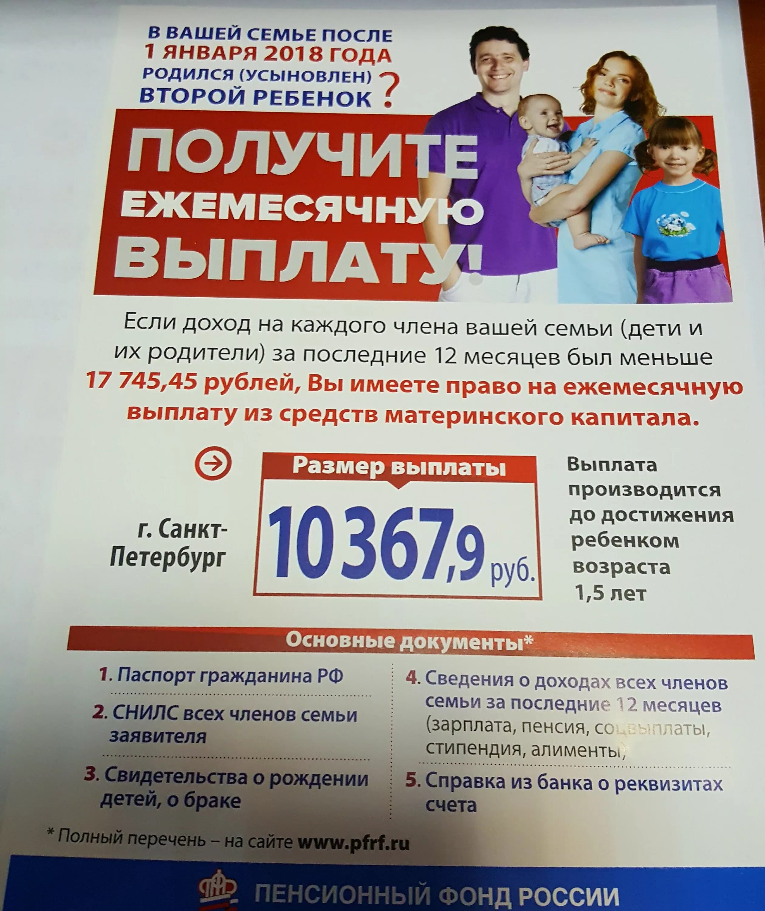 выплаты из материнского капитала до 3 лет. выплата материнского капитала. размер пособий на детей в 2023 году. выплаты из материнского капитала до 3 лет. выплаты из материнского капитала до 3 лет.