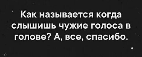 Почему человек не слышит высокие частоты