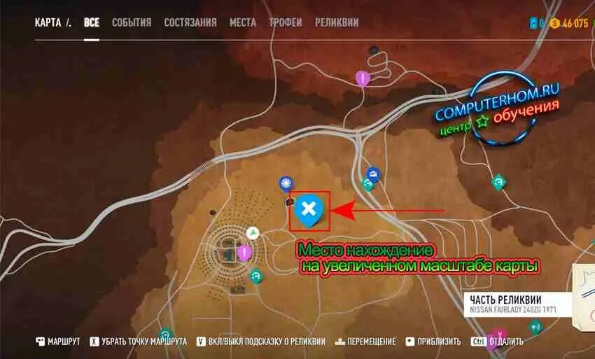 Need for speed где найти реликвию. Корпус реликвии ниссан nfs payback. корпус реликвии need for speed nissan. реликвия nissan 240z nfs payback. 2 реликвия nfs payback.